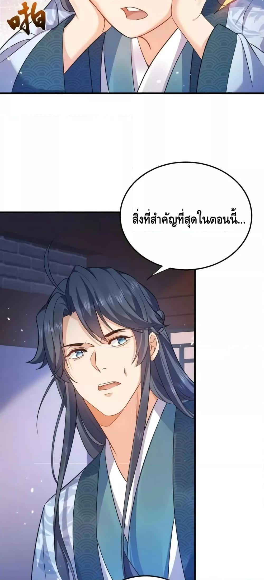 อ่านมังงะ Am I Invincible ตอนที่ 138/8.jpg