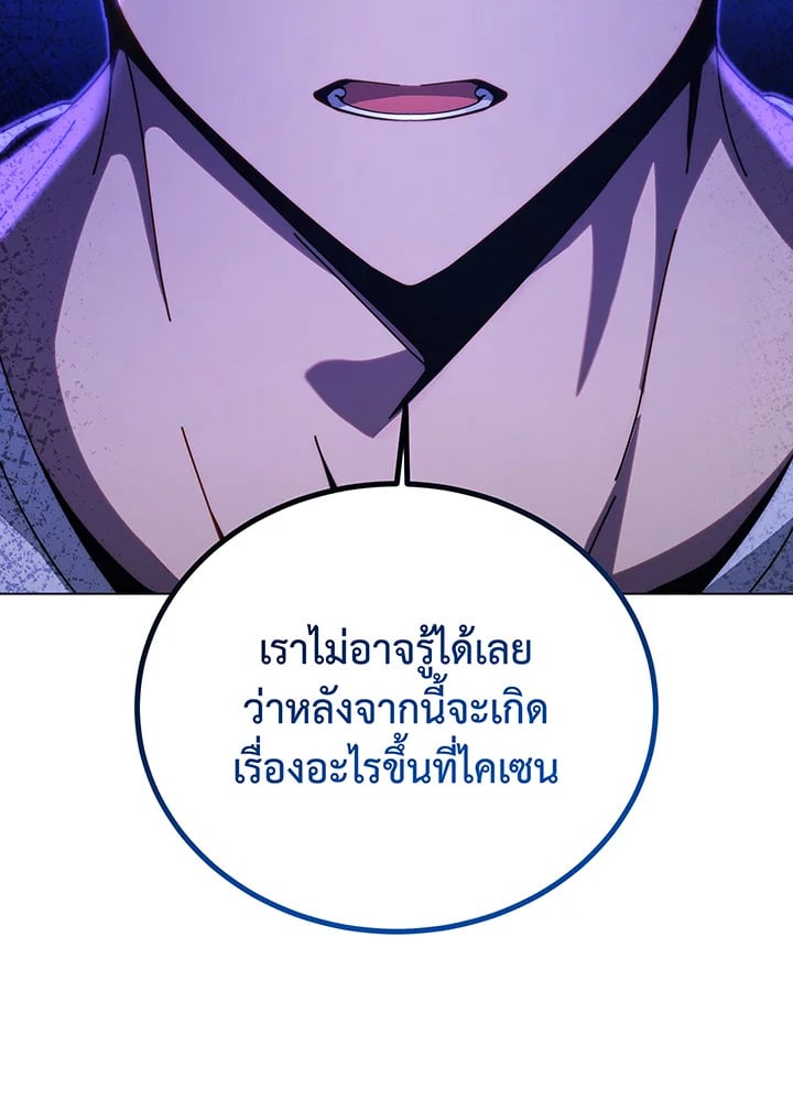 อ่านมังงะ Necromancer Academy’s Genius Summoner ตอนที่ 136/85.jpg