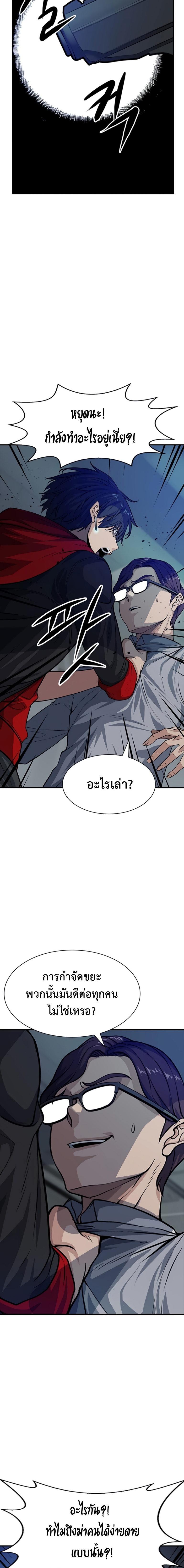 อ่านมังงะ Secret Player ตอนที่ 5/8.jpg