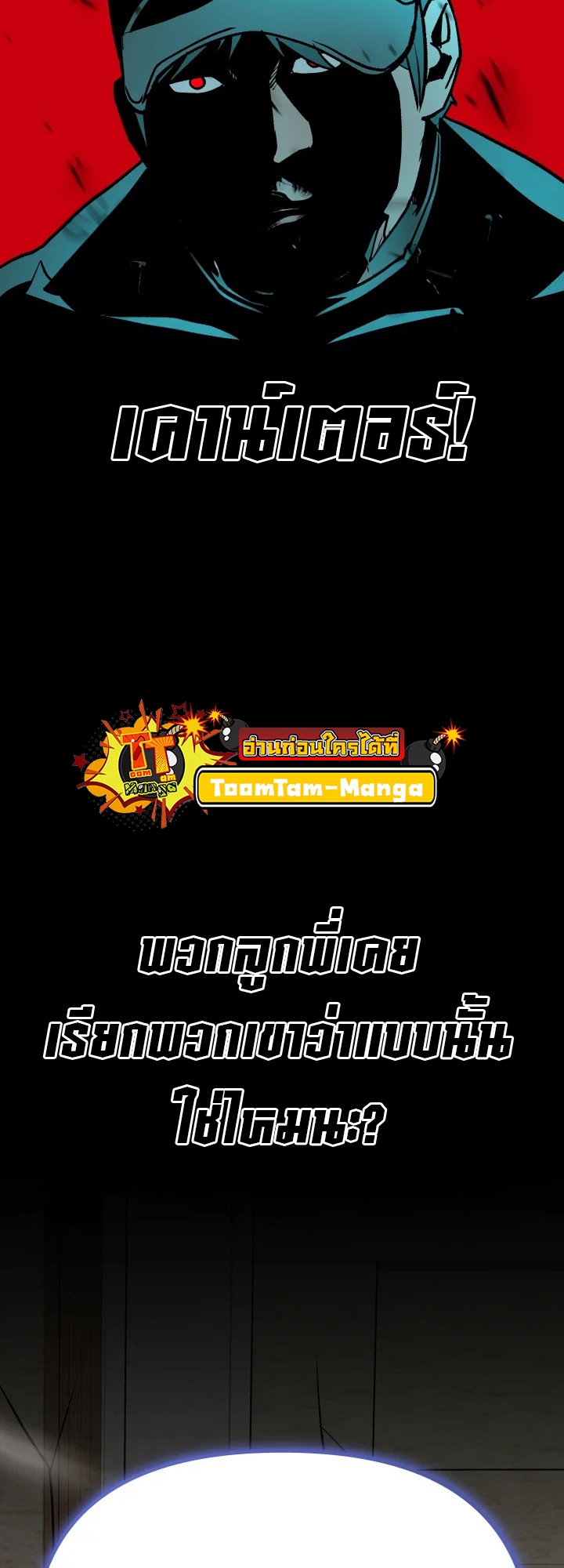 อ่านมังงะ 99 Boss ตอนที่ 20/88.jpg