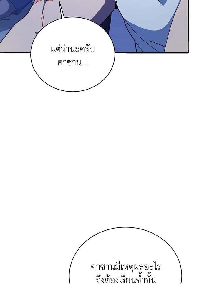 อ่านมังงะ Necromancer Academy’s Genius Summoner ตอนที่ 136/89.jpg