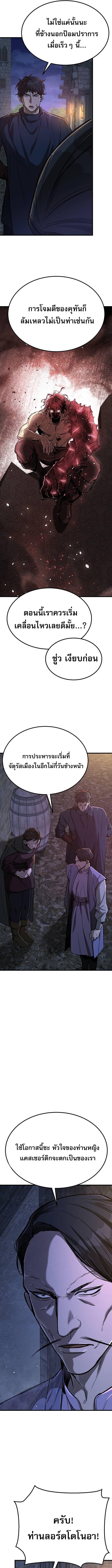 อ่านมังงะ A Rogue Guard in a Medieval Fantasy ตอนที่ 11/8_0.jpg