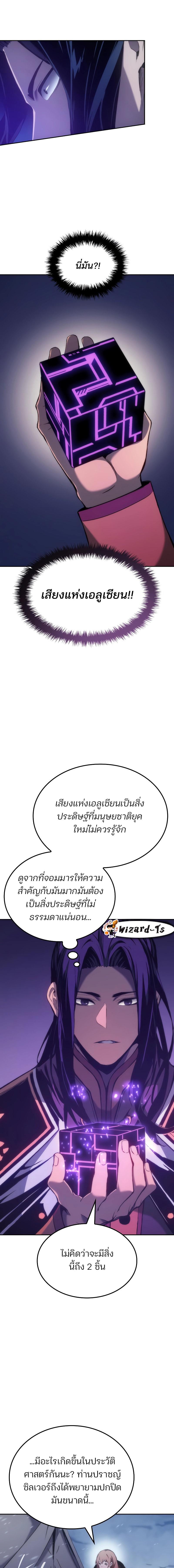 อ่านมังงะ The Indomitable Martial King ตอนที่ 41/8_0.jpg