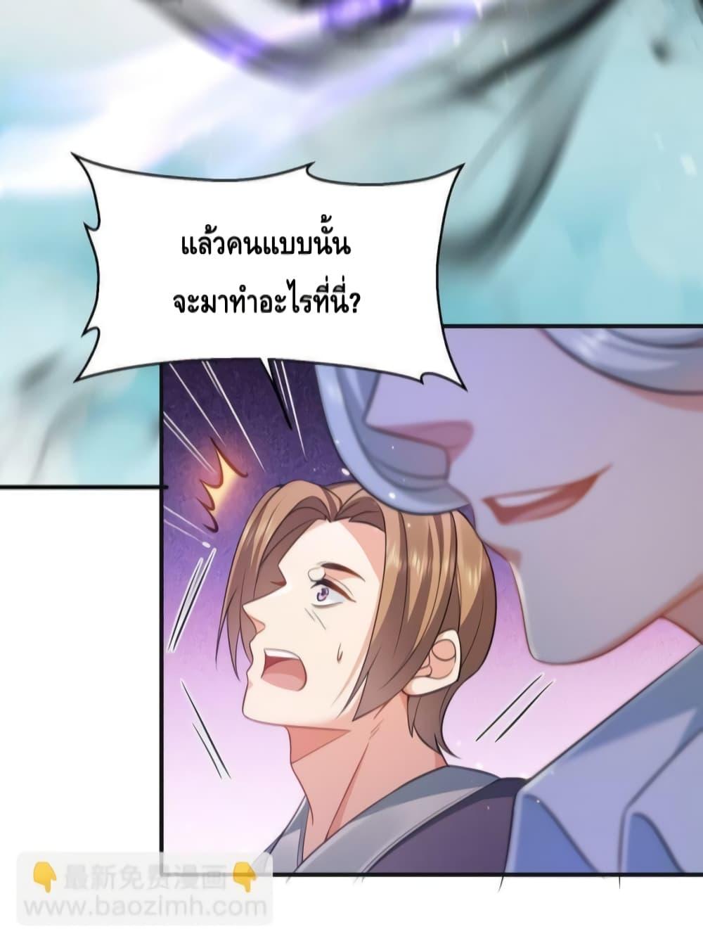 อ่านมังงะ Am I Invincible ตอนที่ 135/8.jpg