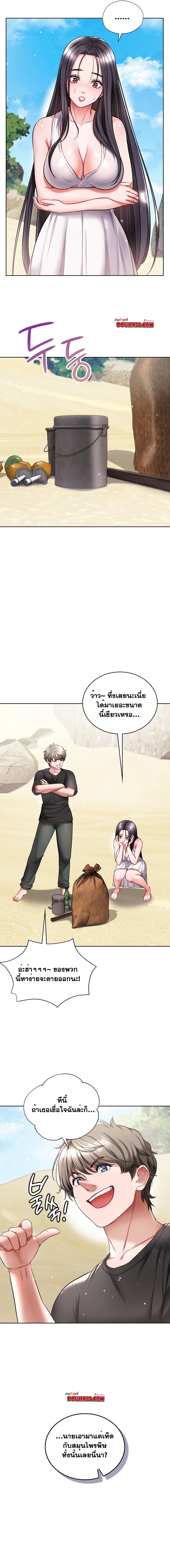 อ่านมังงะ My Stowaway Diary ตอนที่ 22/8.jpg