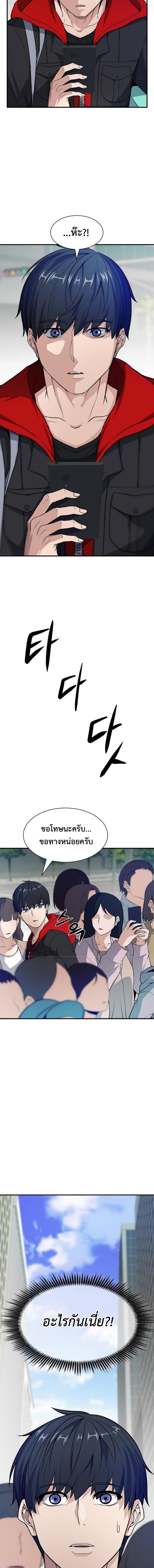 อ่านมังงะ Secret Player ตอนที่ 1/9.jpg