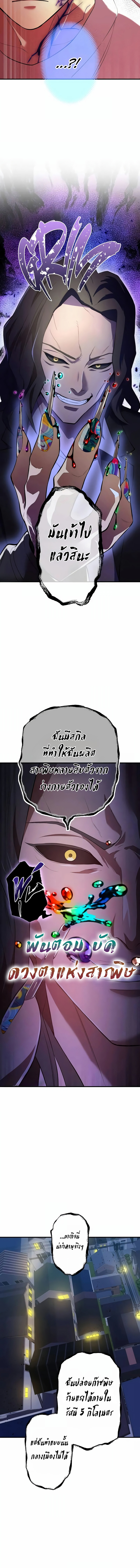 อ่านมังงะ I am the strongest awakeners, recognized by all of the world‘s cheat masters ตอนที่ 7/9.jpg