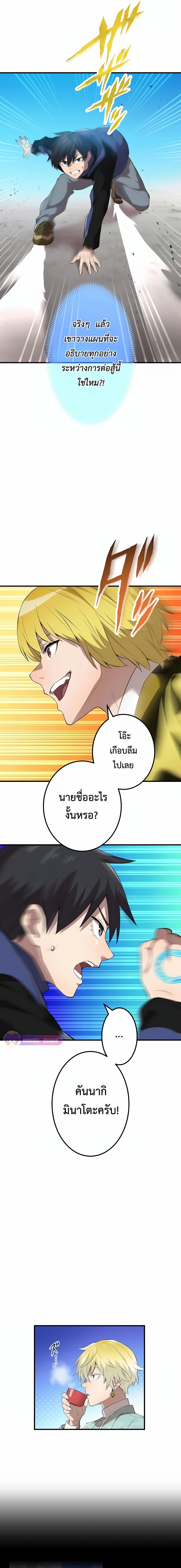 อ่านมังงะ I am the strongest awakeners, recognized by all of the world‘s cheat masters ตอนที่ 9/9.jpg