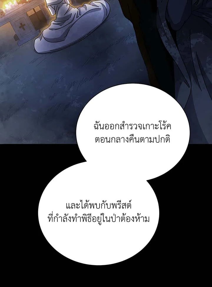 อ่านมังงะ Necromancer Academy’s Genius Summoner ตอนที่ 136/95.jpg