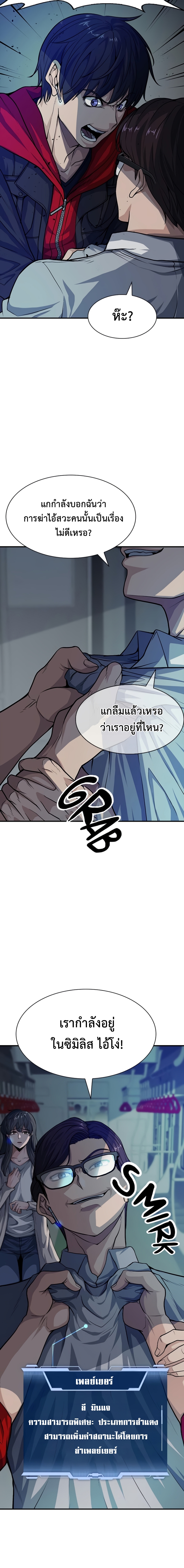 อ่านมังงะ Secret Player ตอนที่ 5/9.jpg