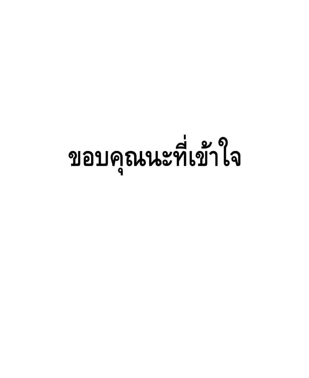 อ่านมังงะ Am I Invincible ตอนที่ 136/9.jpg