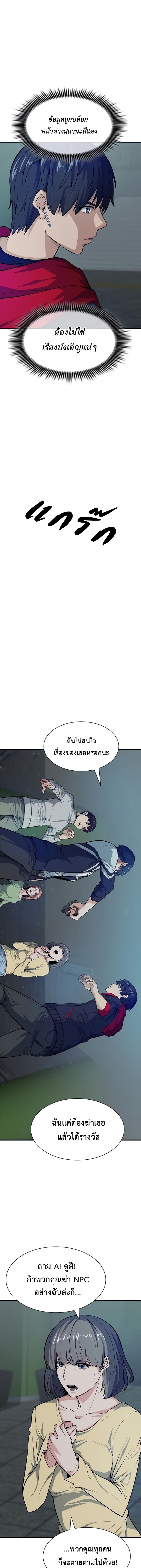 อ่านมังงะ Secret Player ตอนที่ 3/9.jpg