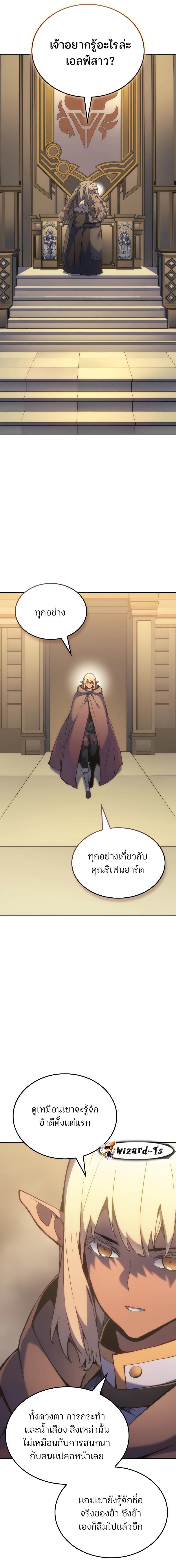 อ่านมังงะ The Indomitable Martial King ตอนที่ 41/9_0.jpg