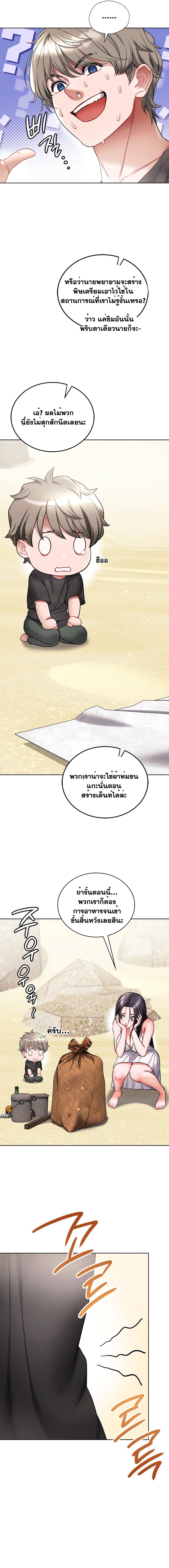 อ่านมังงะ My Stowaway Diary ตอนที่ 22/9.jpg