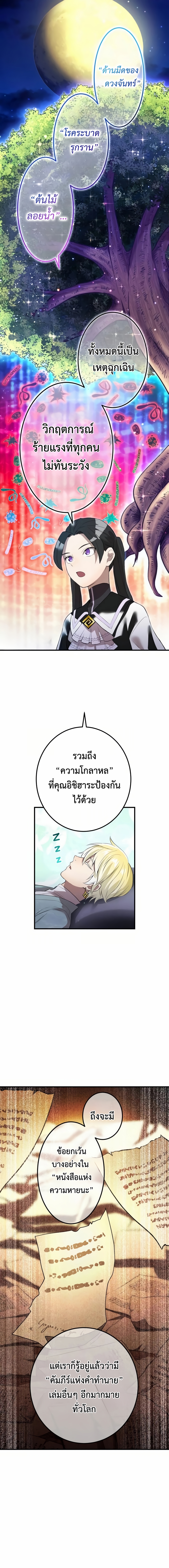 อ่านมังงะ I am the strongest awakeners, recognized by all of the world‘s cheat masters ตอนที่ 11/9.jpg