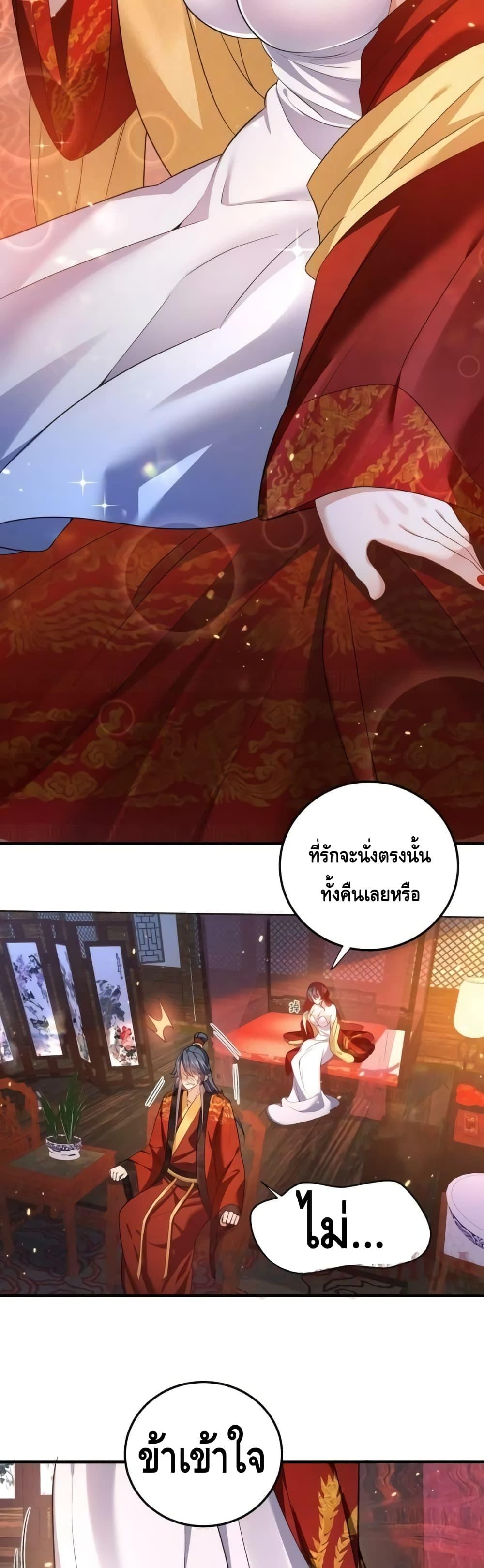 อ่านมังงะ Am I Invincible ตอนที่ 140/9.jpg