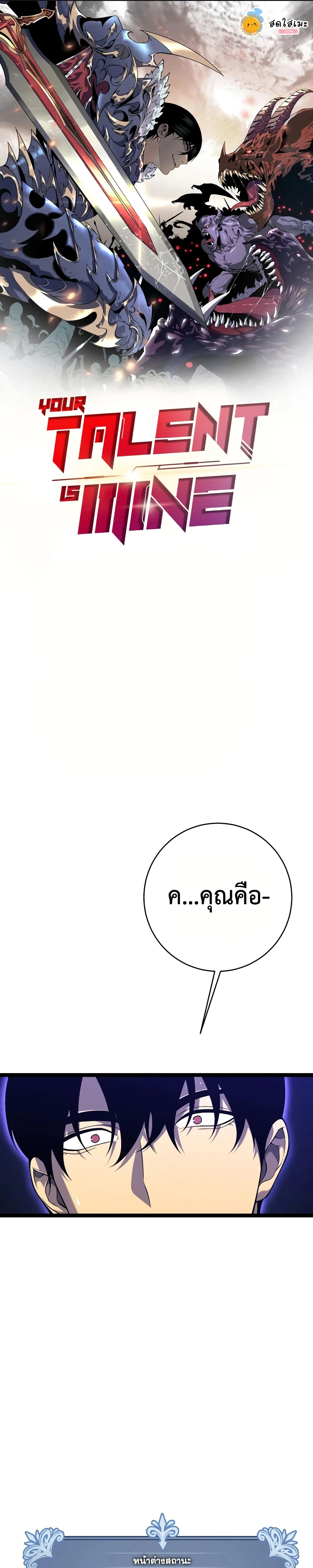 อ่านมังงะ I Copy Talents ตอนที่ 90/0.jpg