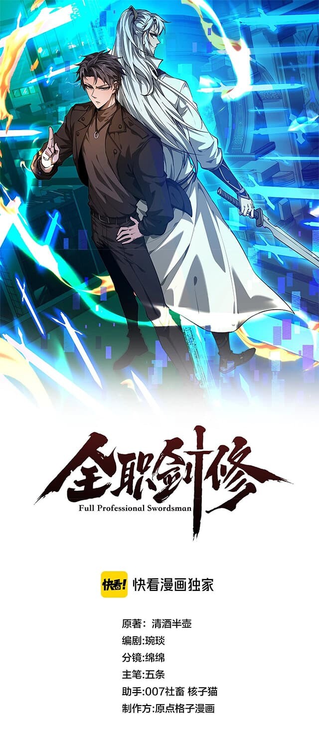 อ่านมังงะ Full-Time Swordsman ตอนที่ 6/0.jpg