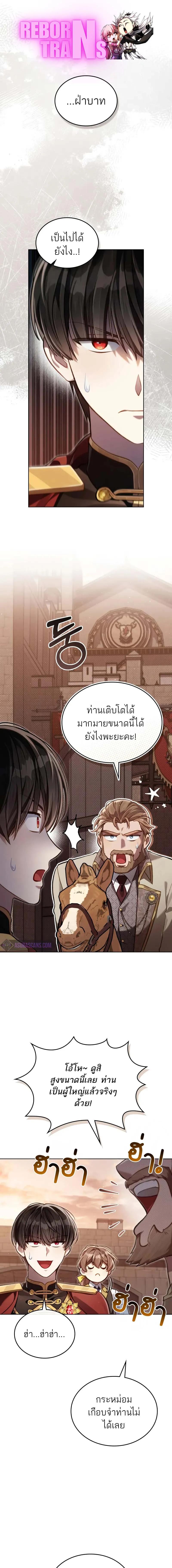 อ่านมังงะ Reborn as the Enemy Prince ตอนที่ 49/0_0.jpg