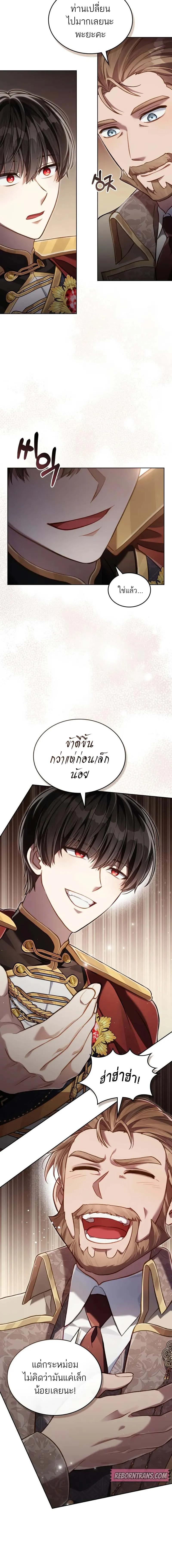 อ่านมังงะ Reborn as the Enemy Prince ตอนที่ 49/0_1.jpg