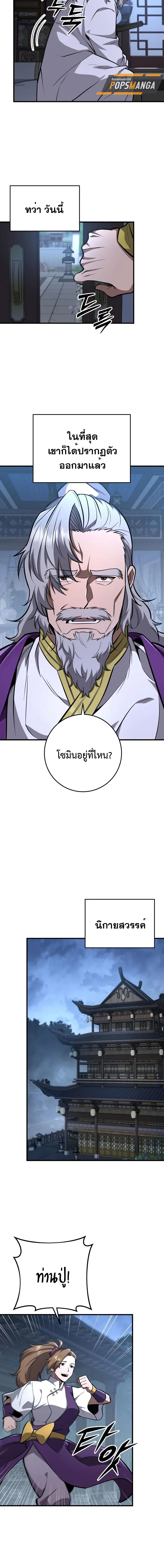 อ่านมังงะ Heavenly Inquisition Sword ตอนที่ 85/0_1.jpg