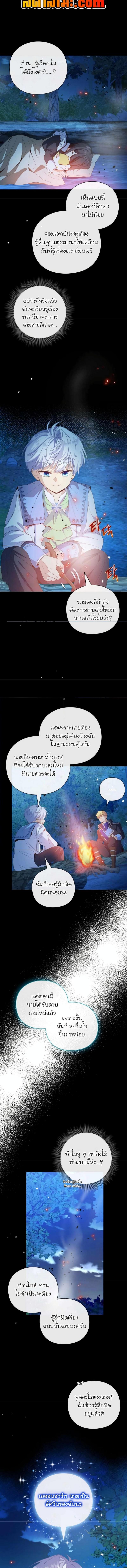 อ่านมังงะ The Magic Genius of the Marquis ตอนที่ 28/0_2.jpg