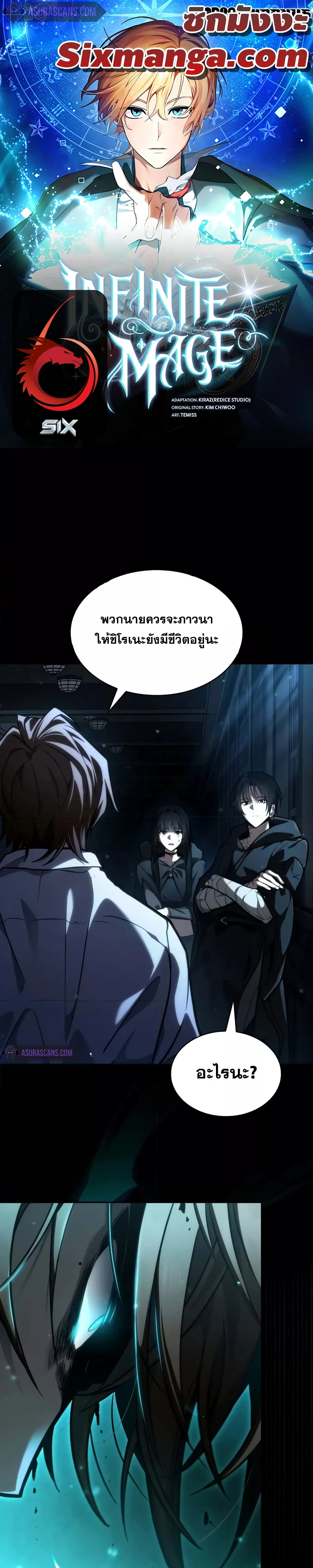 อ่านมังงะ Infinite Mage ตอนที่ 88/0.jpg