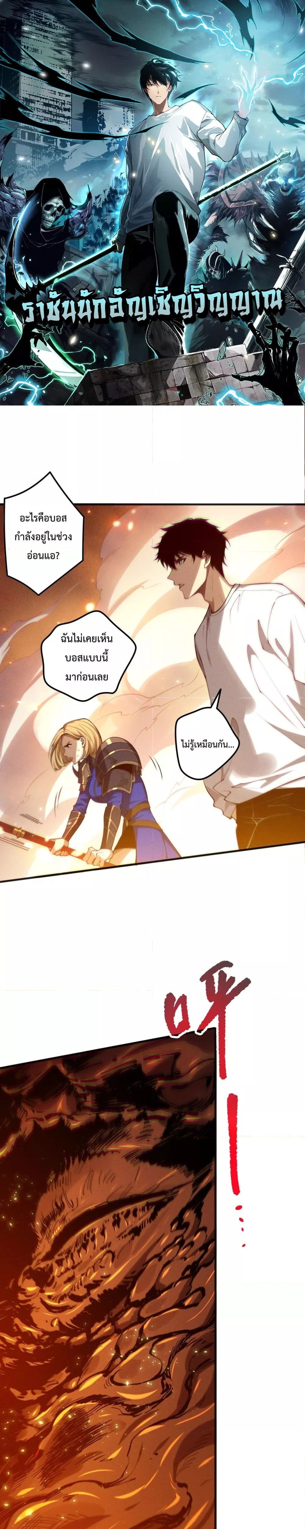 อ่านมังงะ Necromancer King of The Scourge ตอนที่ 129/0.jpg