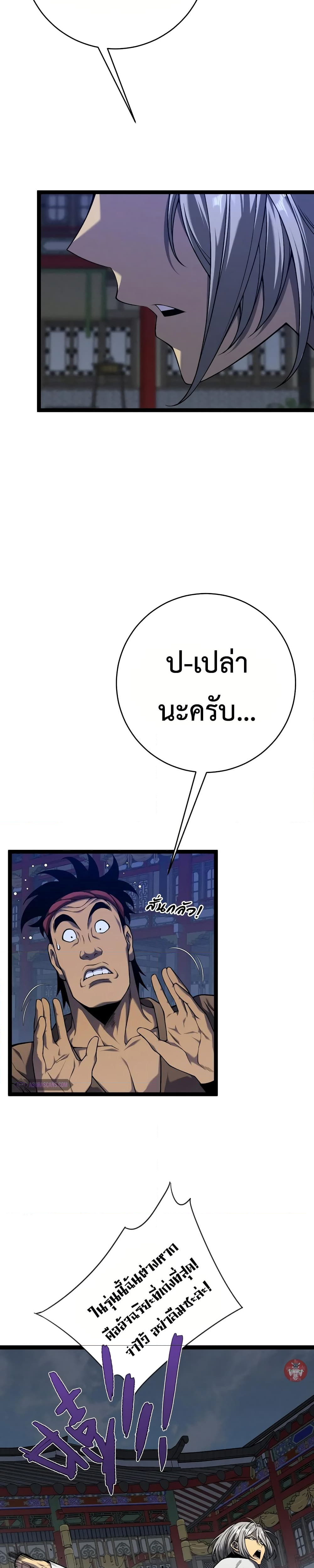 อ่านมังงะ I Copy Talents ตอนที่ 90/10.jpg