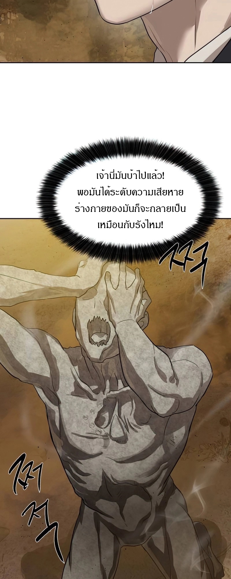 อ่านมังงะ Special Civil Servant ตอนที่ 27/10.jpg