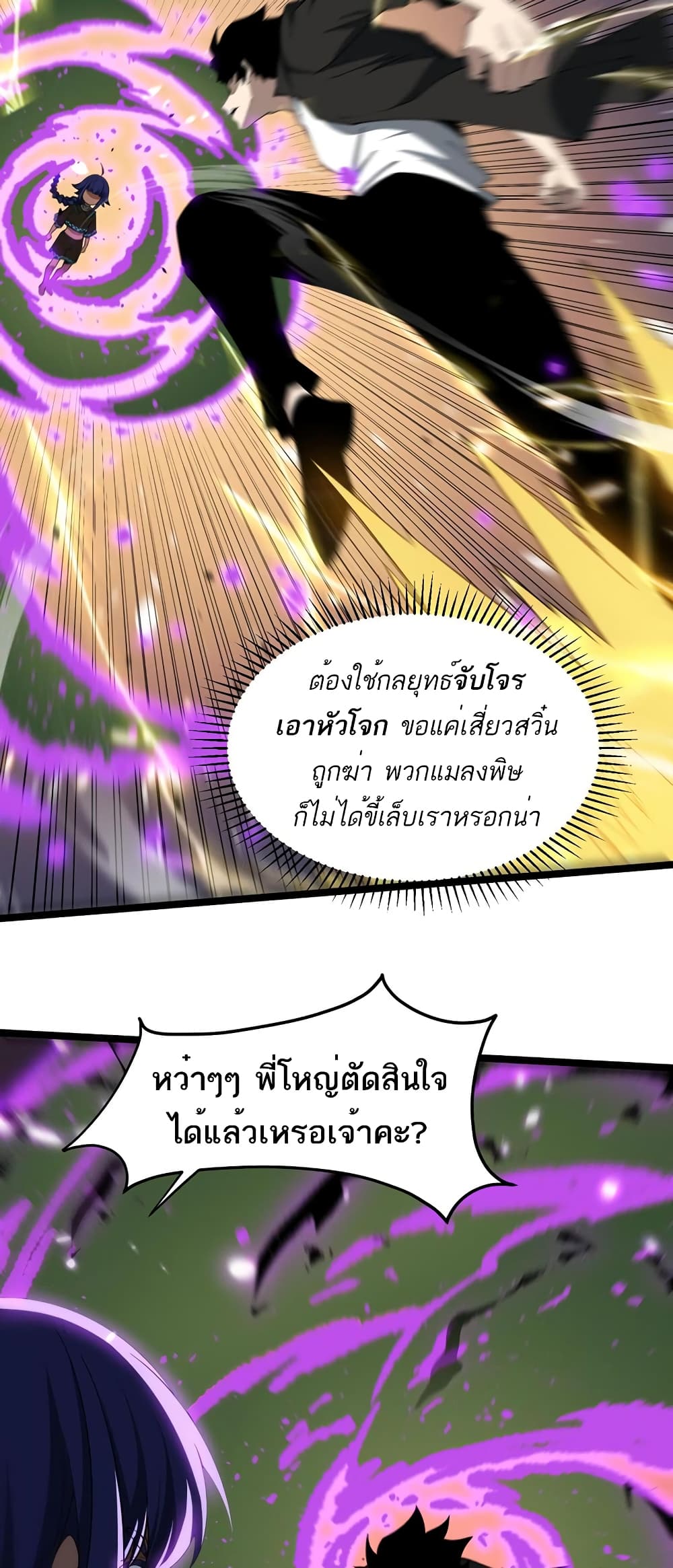 อ่านมังงะ Maxed Strength Necromancer ตอนที่ 10/11.jpg