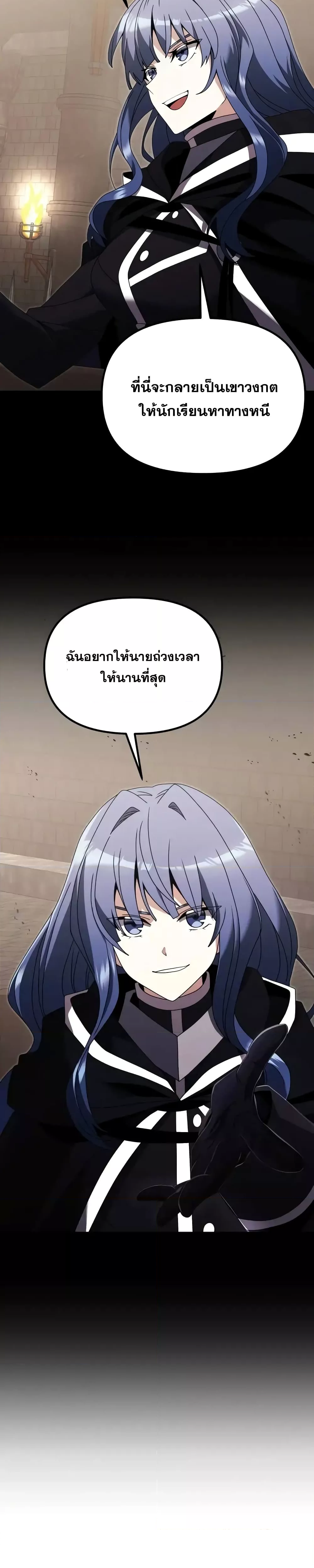 อ่านมังงะ Terminally-Ill Genius Dark Knight ตอนที่ 79/1.jpg