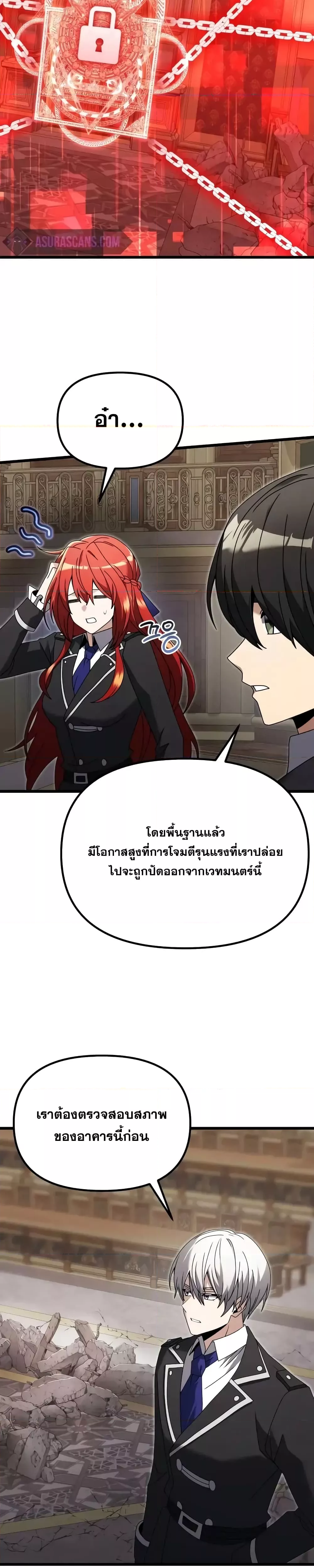 อ่านมังงะ Terminally-Ill Genius Dark Knight ตอนที่ 79/11.jpg