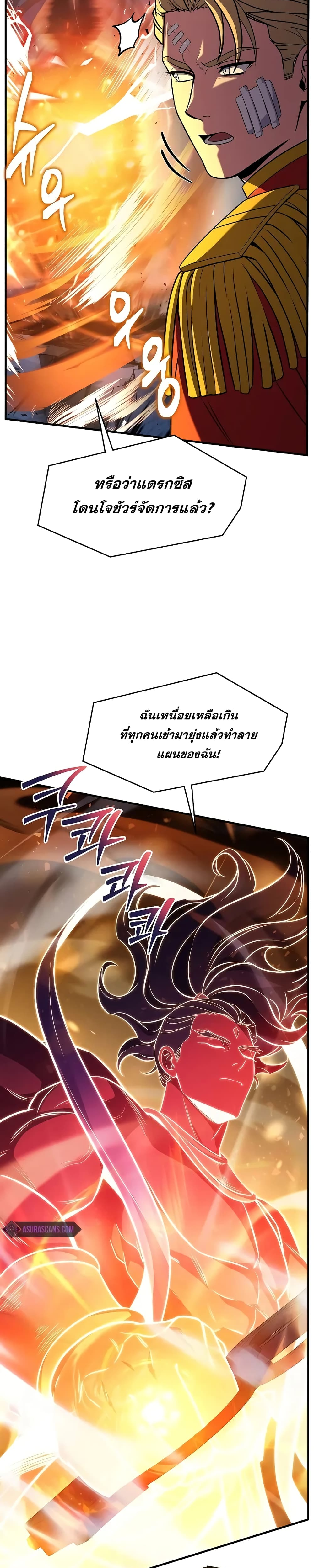 อ่านมังงะ Return of the Legendary Spear Knight ตอนที่ 140/11.jpg