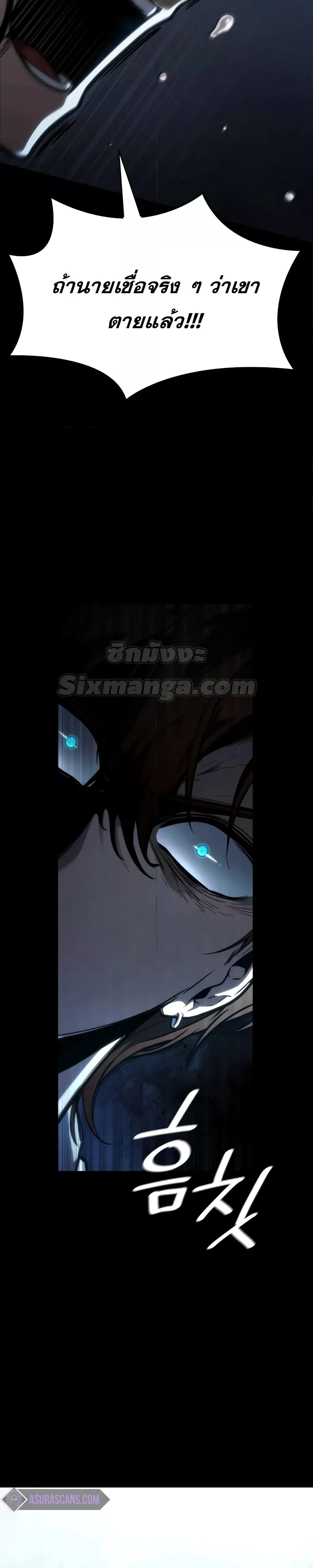 อ่านมังงะ Infinite Mage ตอนที่ 88/12.jpg