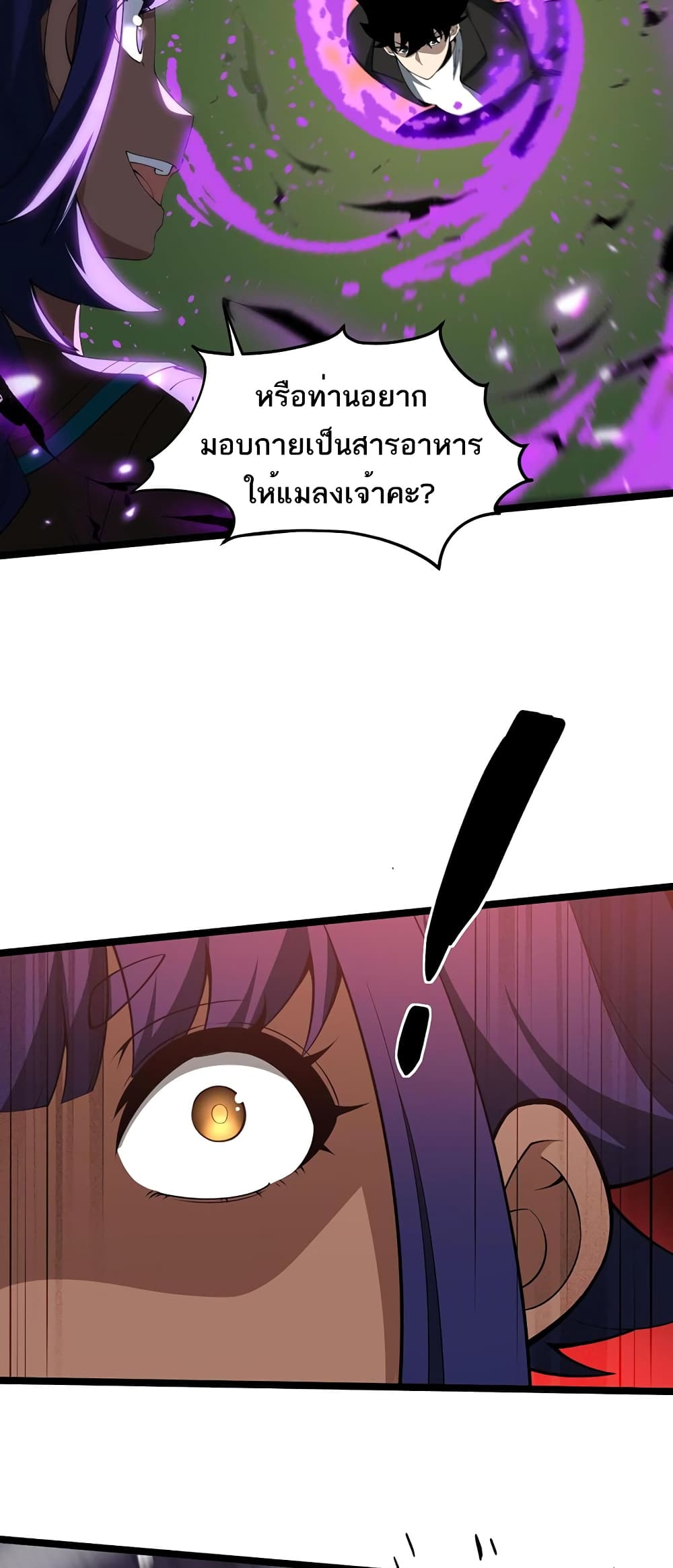 อ่านมังงะ Maxed Strength Necromancer ตอนที่ 10/12.jpg