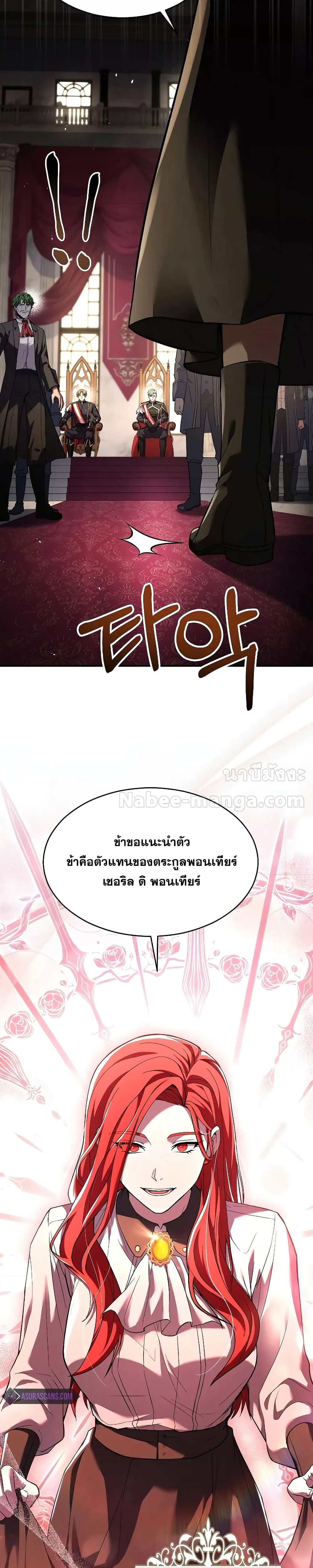 อ่านมังงะ Return of the Legendary Spear Knight ตอนที่ 142/12.jpg