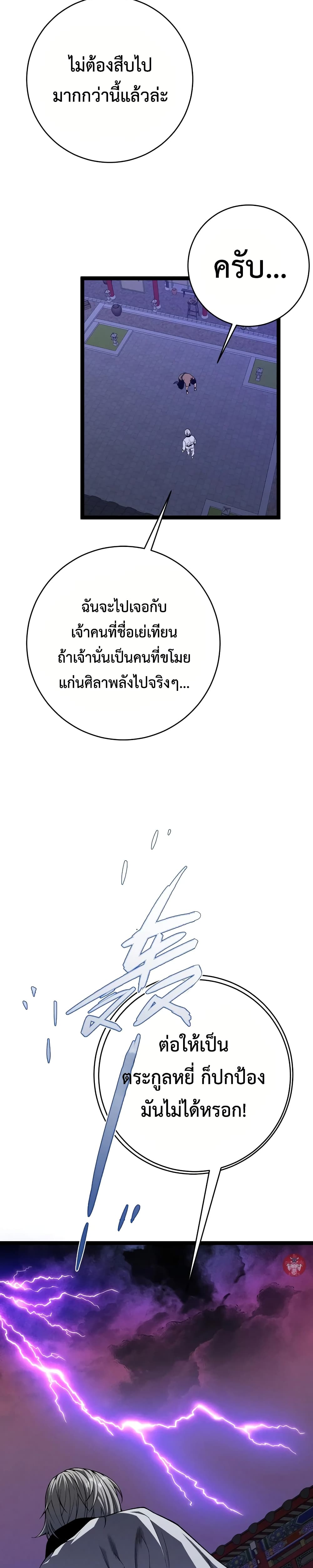 อ่านมังงะ I Copy Talents ตอนที่ 90/12.jpg