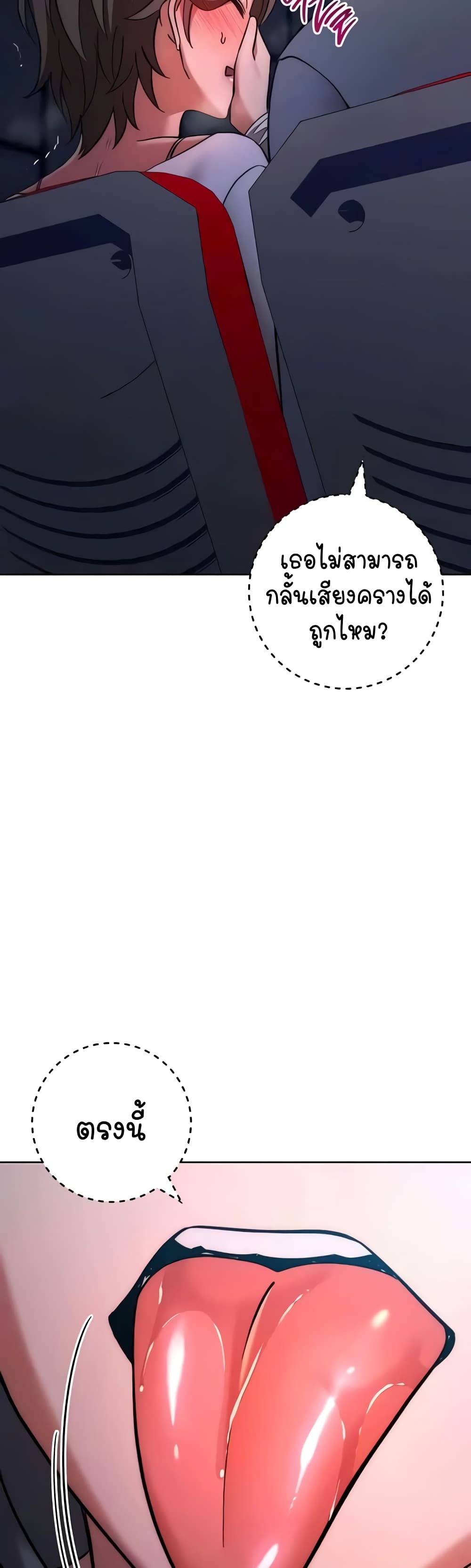 อ่านมังงะ Outsider The Invisible Man ตอนที่ 37/13.jpg