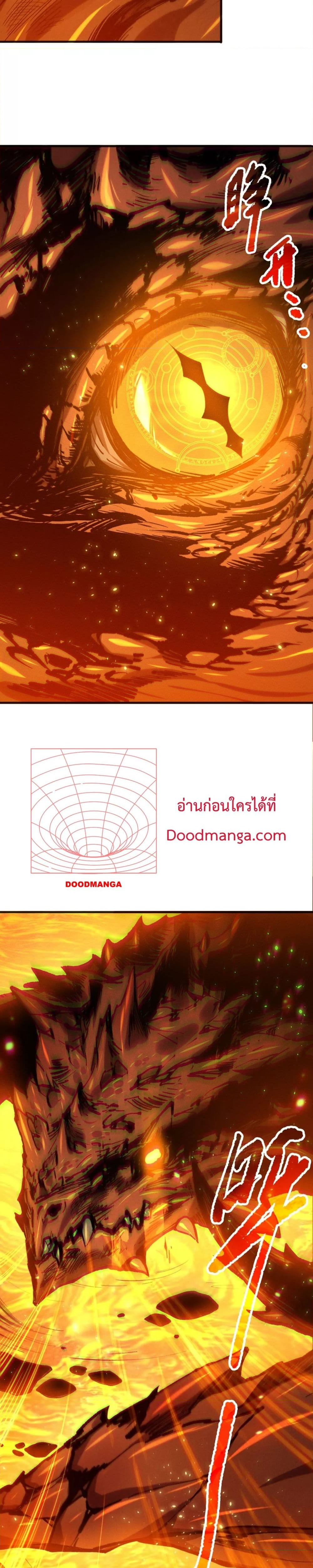 อ่านมังงะ Necromancer King of The Scourge ตอนที่ 129/1.jpg