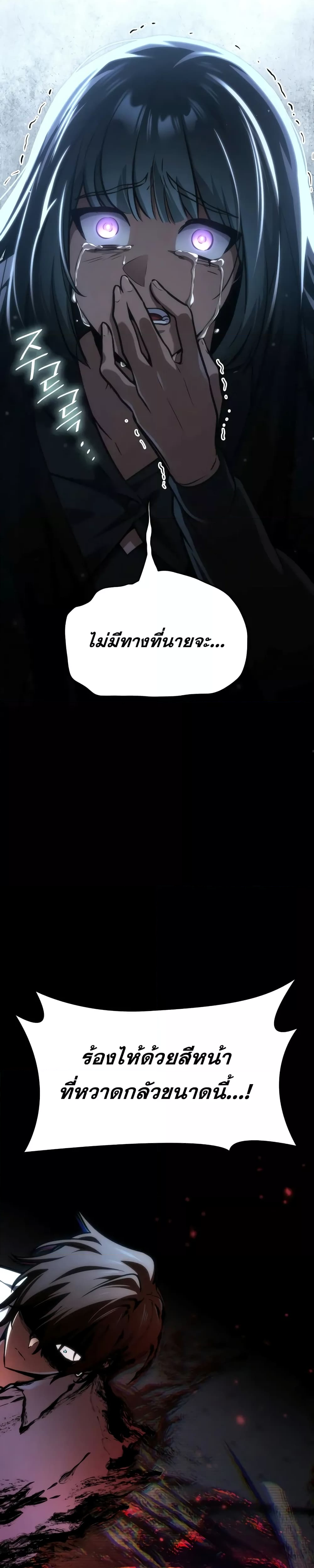 อ่านมังงะ Infinite Mage ตอนที่ 88/13.jpg