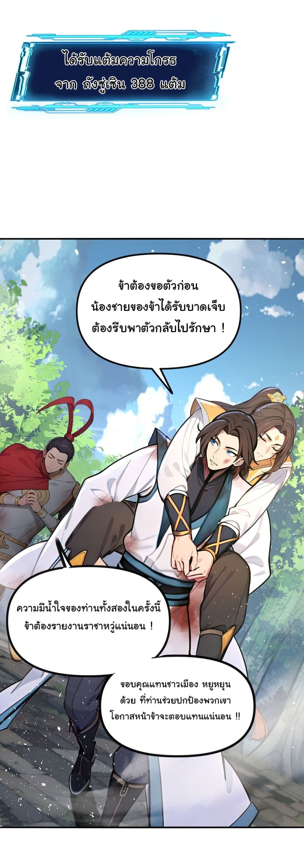 อ่านมังงะ I Upset Millions of Cultivators ตอนที่ 22/13.jpg