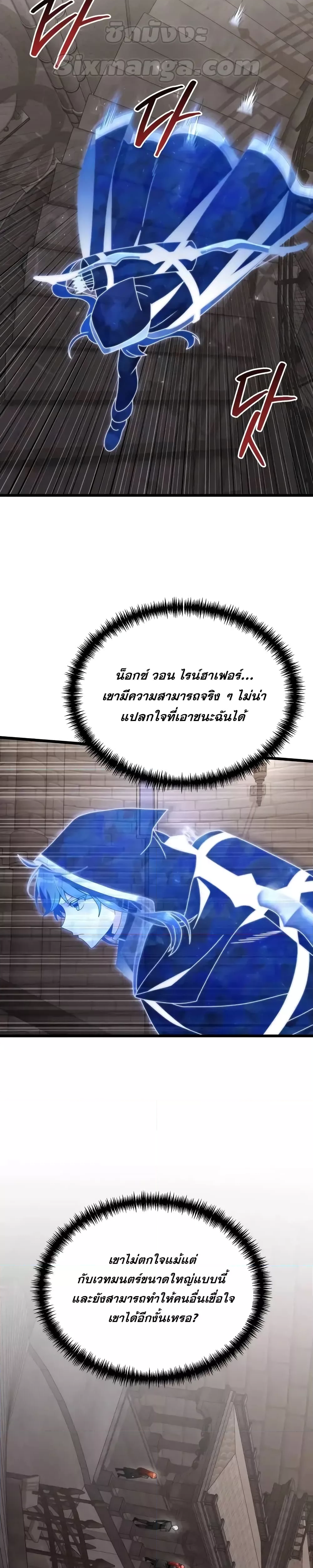 อ่านมังงะ Terminally-Ill Genius Dark Knight ตอนที่ 79/13.jpg