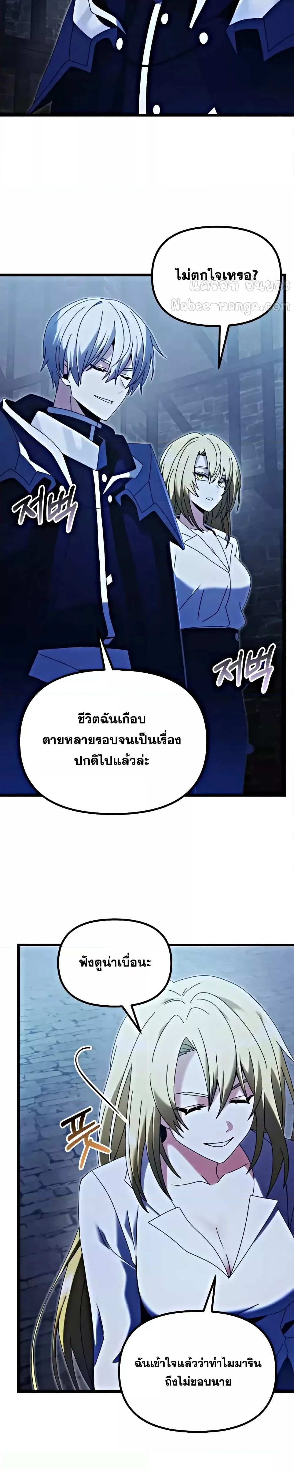 อ่านมังงะ Terminally-Ill Genius Dark Knight ตอนที่ 78/13.jpg