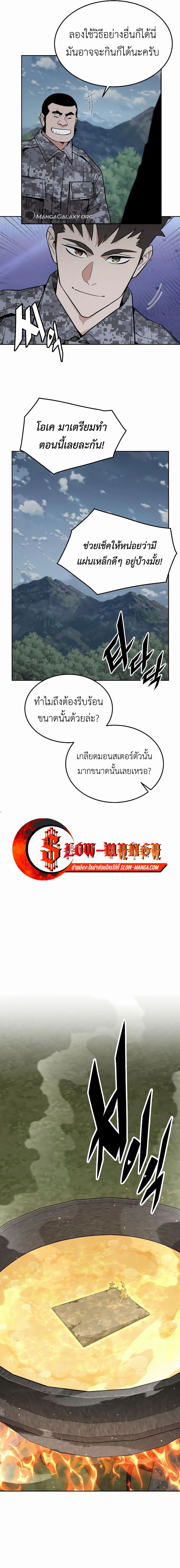 อ่านมังงะ Apocalyptic Chef Awakening ตอนที่ 44/14.jpg