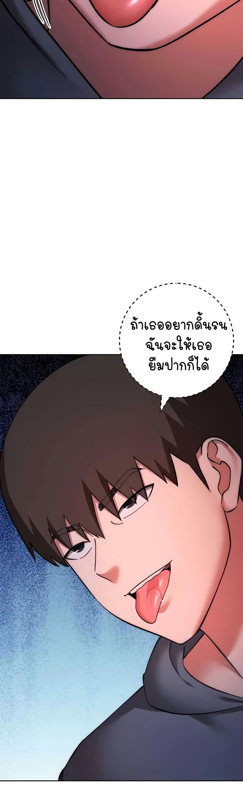 อ่านมังงะ Outsider The Invisible Man ตอนที่ 37/14.jpg