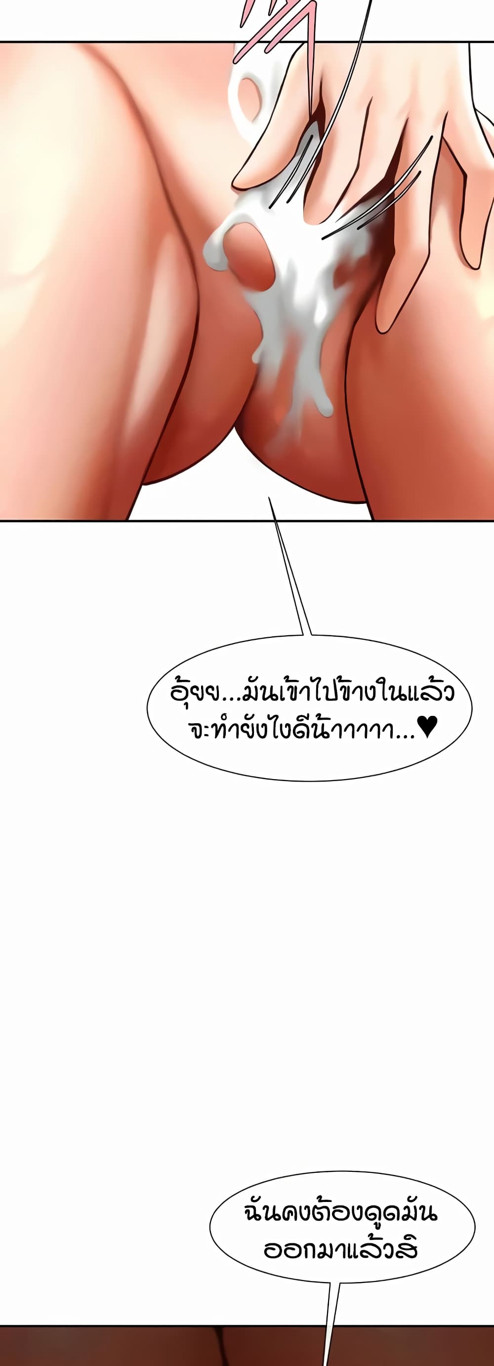 อ่านมังงะ The Cheat Code Hitter Fucks Them All ตอนที่ 49/14.jpg