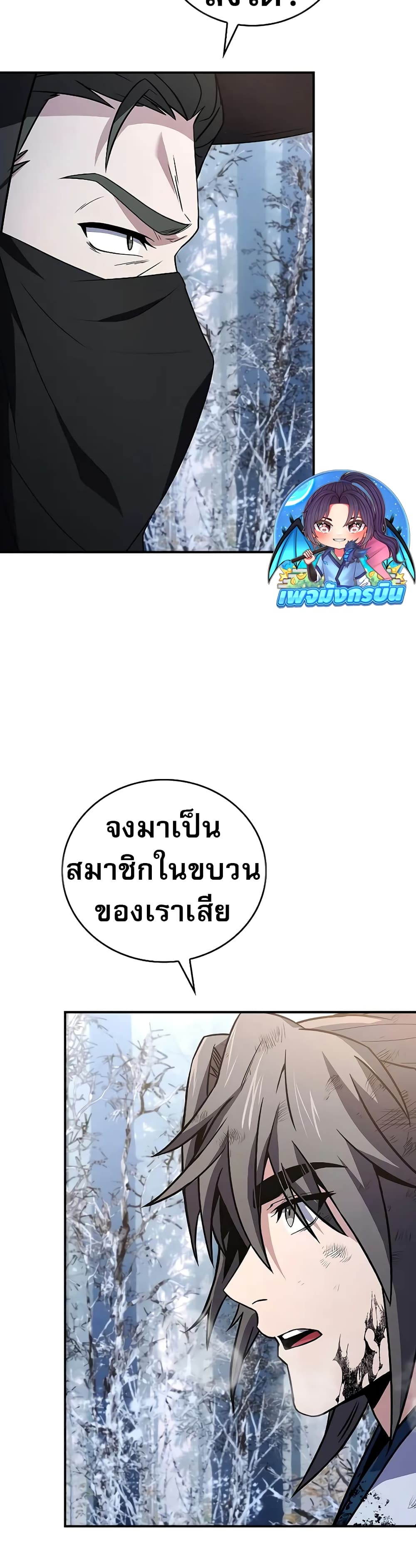 อ่านมังงะ Reincarnated Escort Warrior ตอนที่ 61/15.jpg