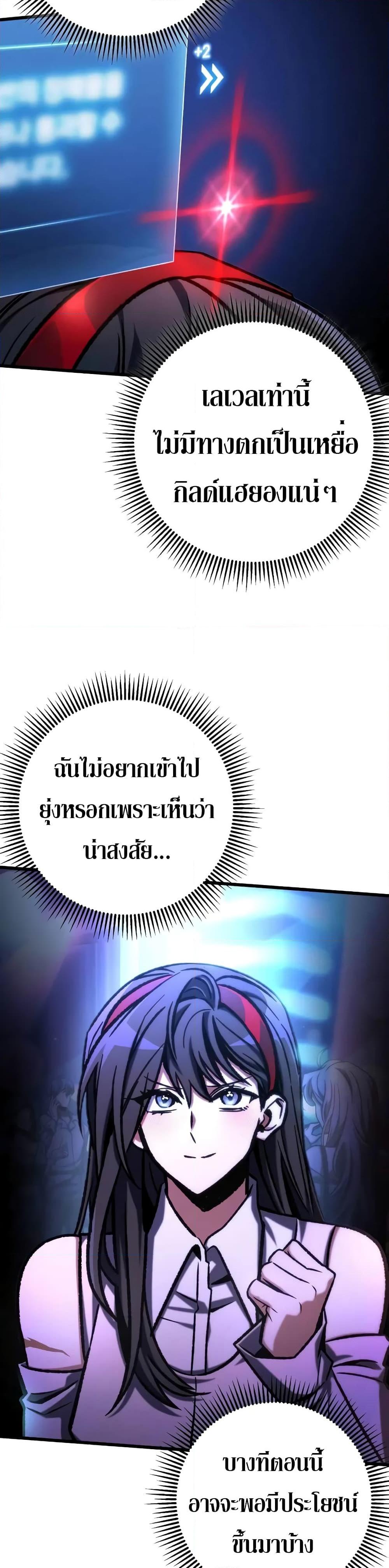 อ่านมังงะ The Genius Assassin Who Takes it All ตอนที่ 54/15.jpg