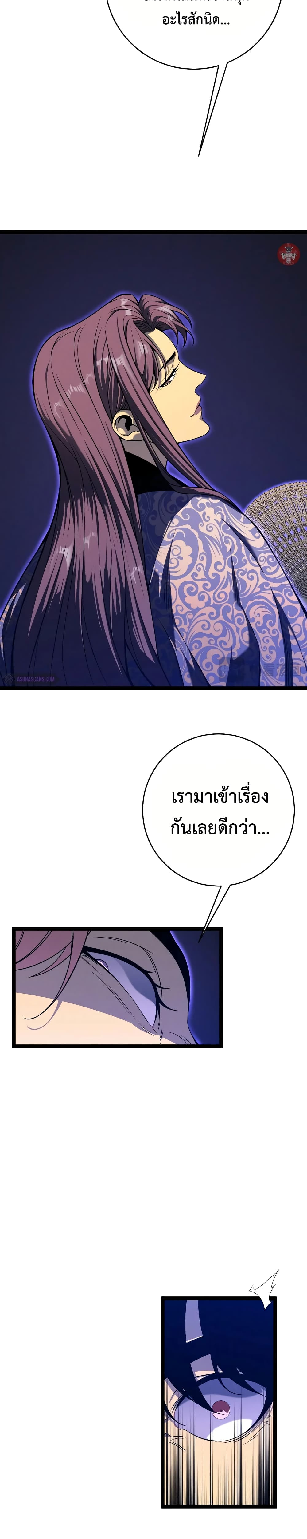 อ่านมังงะ I Copy Talents ตอนที่ 90/15.jpg